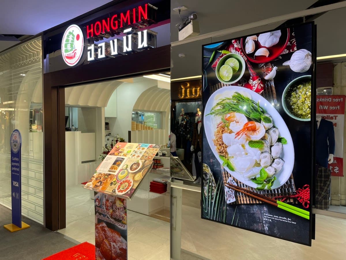 Hongmin MBK Center