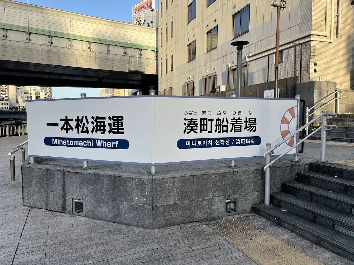 INDY CRUISE Dotonbori Sightseeing Cruise|Glico signや賑やかな街並みを眺めながらリラックス(Minatomachi Pier発着の往復クルーズ) 交通パス