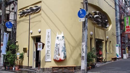 Osaka: Kamigata Ukiyo-e Museum 入場チケット 日帰りツアー