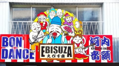 Osaka: Clase de baile Bon Odori con bebida Day Tours