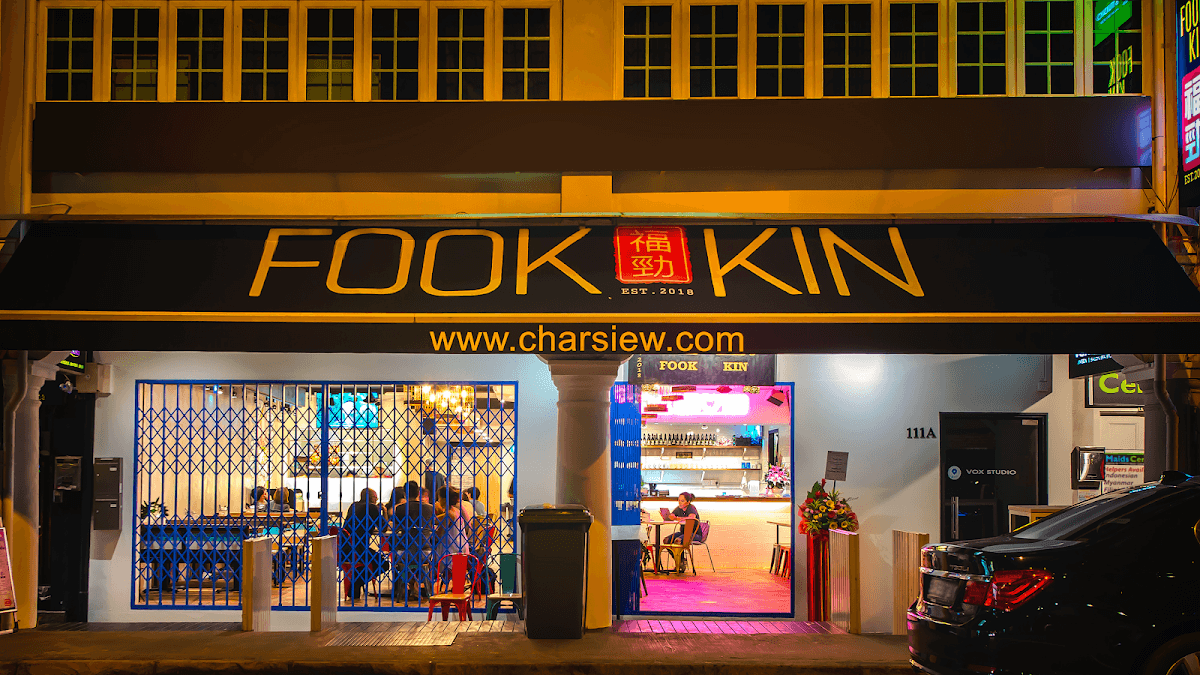 Fook Kin 福劲