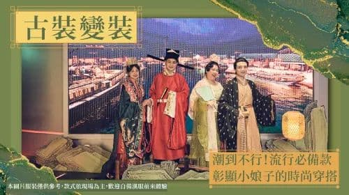 Kaohsiung i-Ride KAOHSIUNG Flying Theater|Vola sopra Taiwan e incontra l'Aurora|Lezioni di volo|Prenotazione sul sito ufficiale