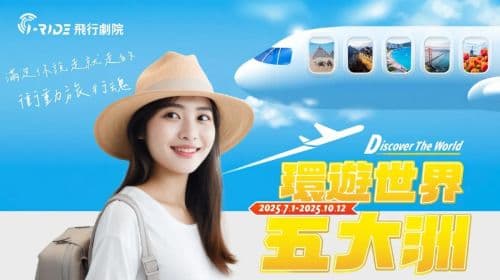 Taipei i-Ride TAIPEI Flying Theater | Flying Lessons | Official Website Reservation